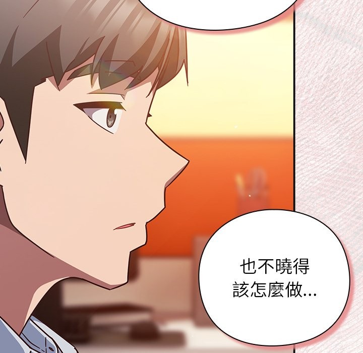 摸魚生存指南第38話