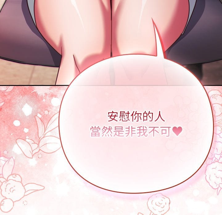 摸魚生存指南第38話