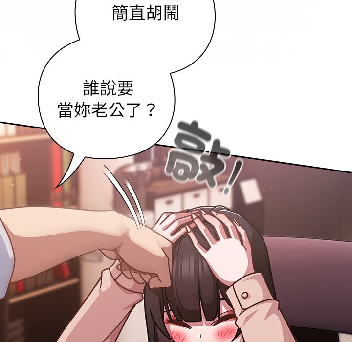 摸魚生存指南第38話