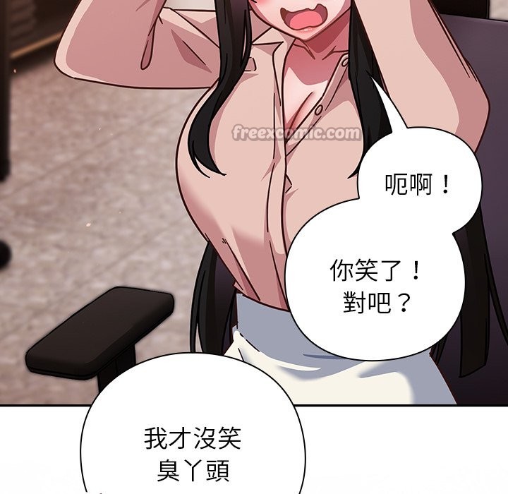 摸魚生存指南第38話