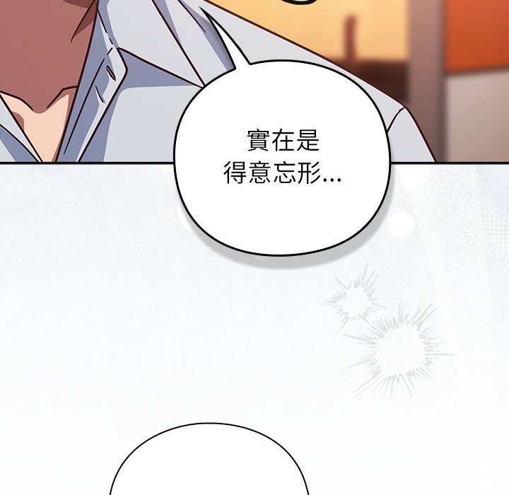 摸魚生存指南第38話