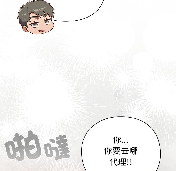 摸魚生存指南第38話