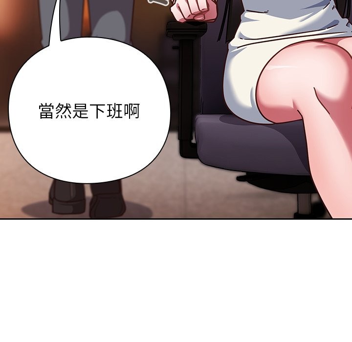 摸魚生存指南第38話