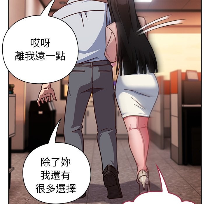 摸魚生存指南第38話