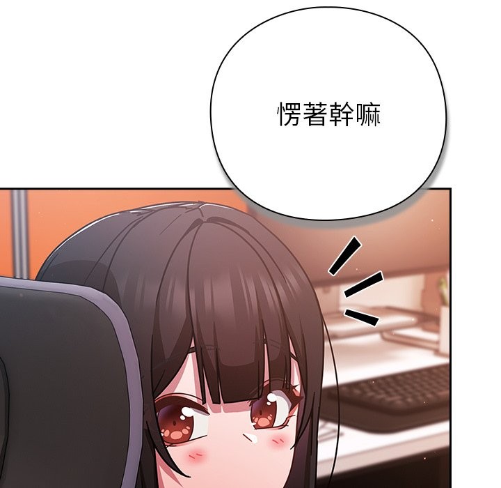 摸魚生存指南第38話