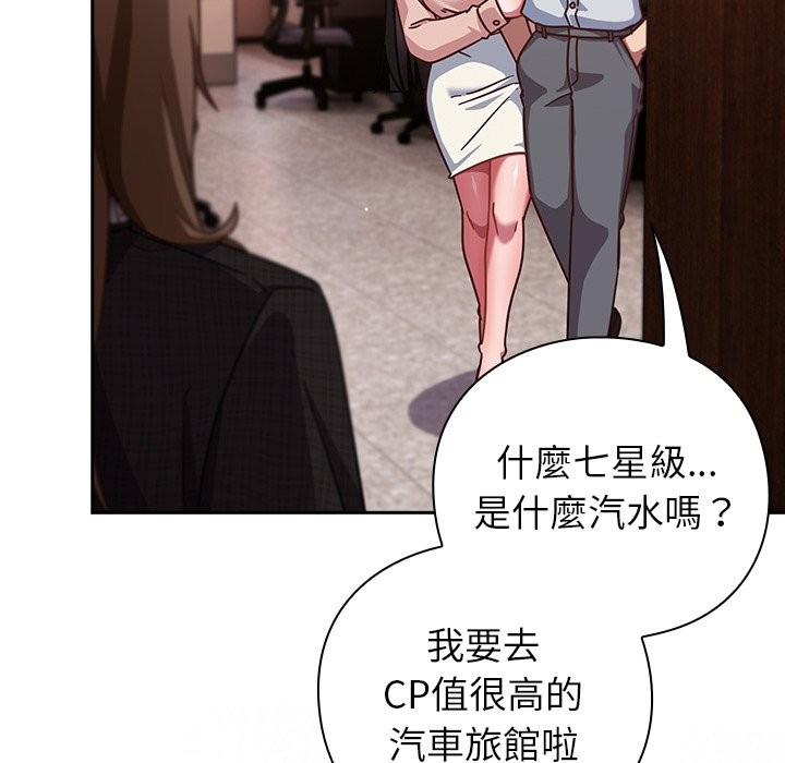 摸魚生存指南第38話