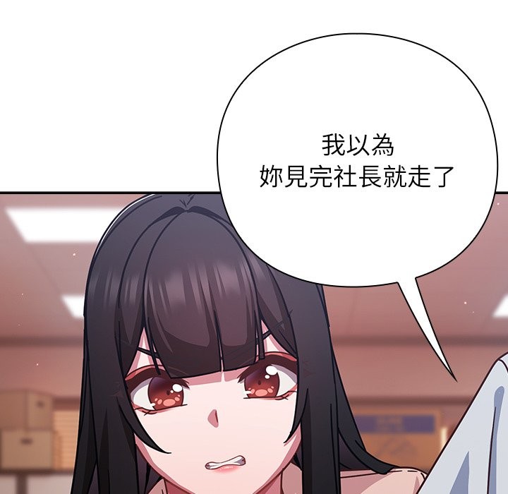 摸魚生存指南第38話