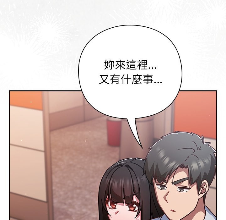 摸魚生存指南第38話