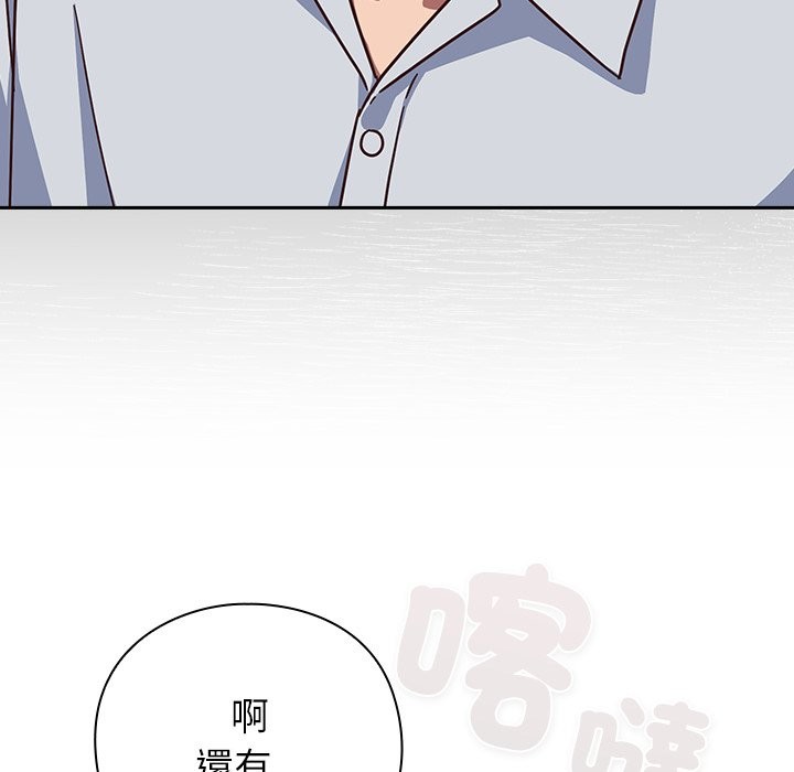 摸魚生存指南第38話