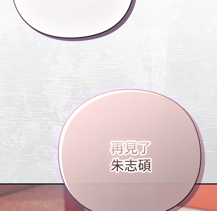 摸魚生存指南第38話