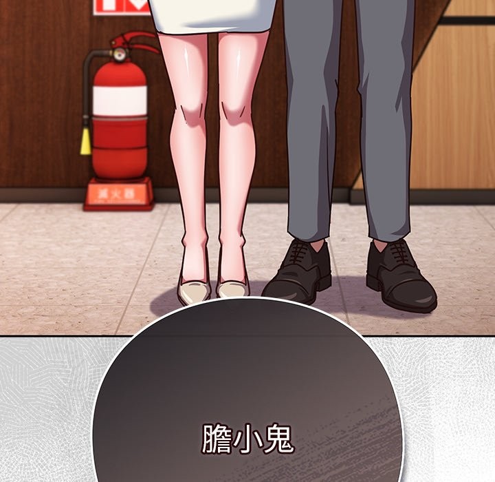 摸魚生存指南第38話