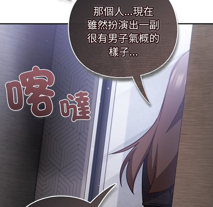 摸魚生存指南第38話