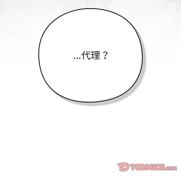 摸魚生存指南第38話