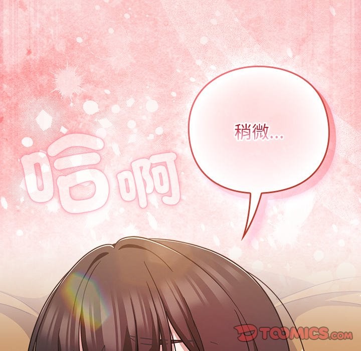 摸魚生存指南第38話