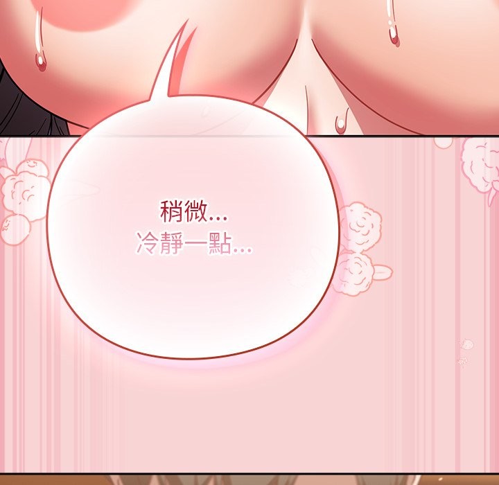 摸魚生存指南第38話