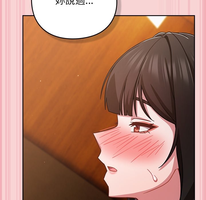 摸魚生存指南第38話