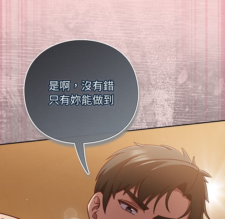 摸魚生存指南第38話