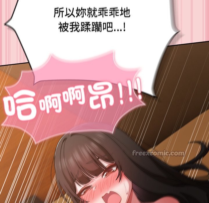 摸魚生存指南第38話