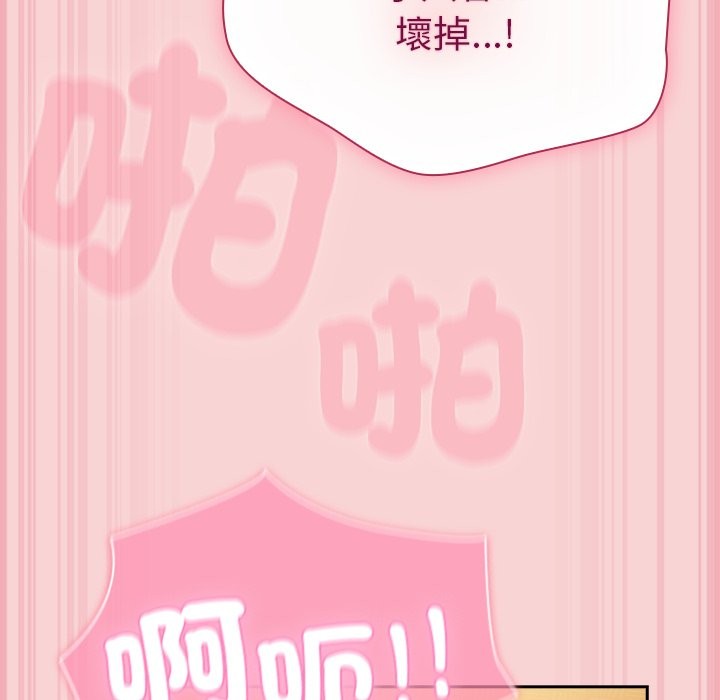 摸魚生存指南第38話