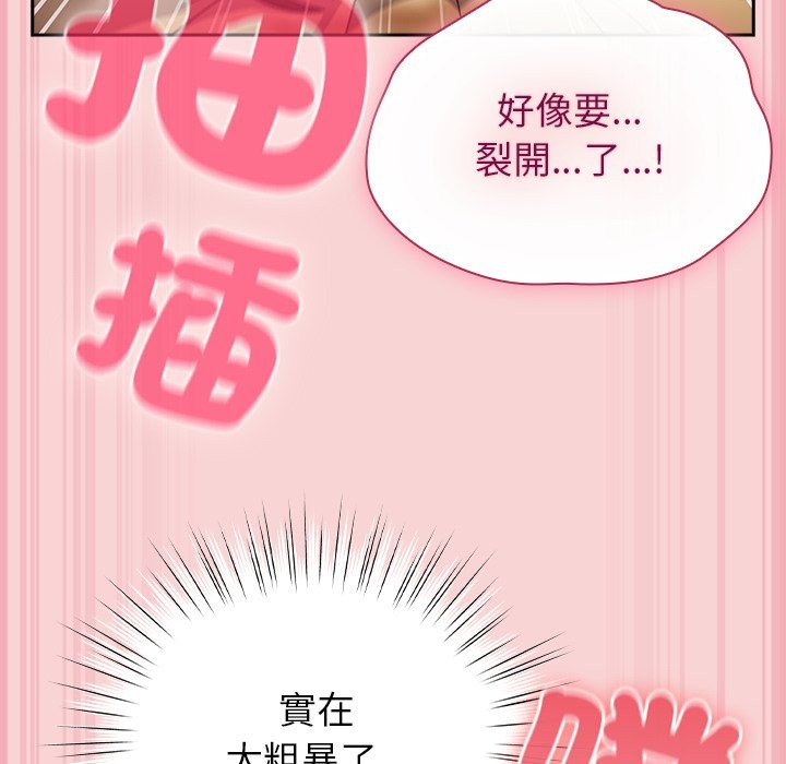 摸魚生存指南第38話