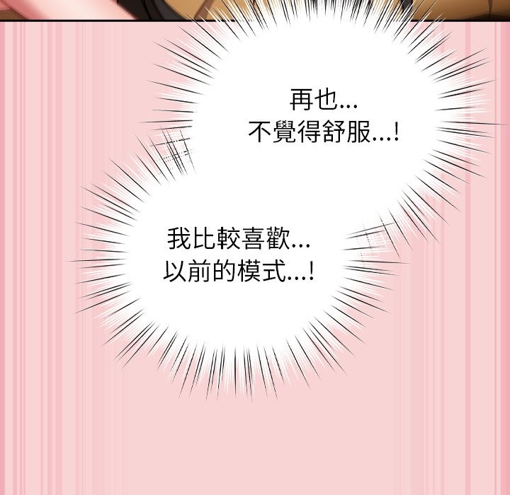 摸魚生存指南第38話