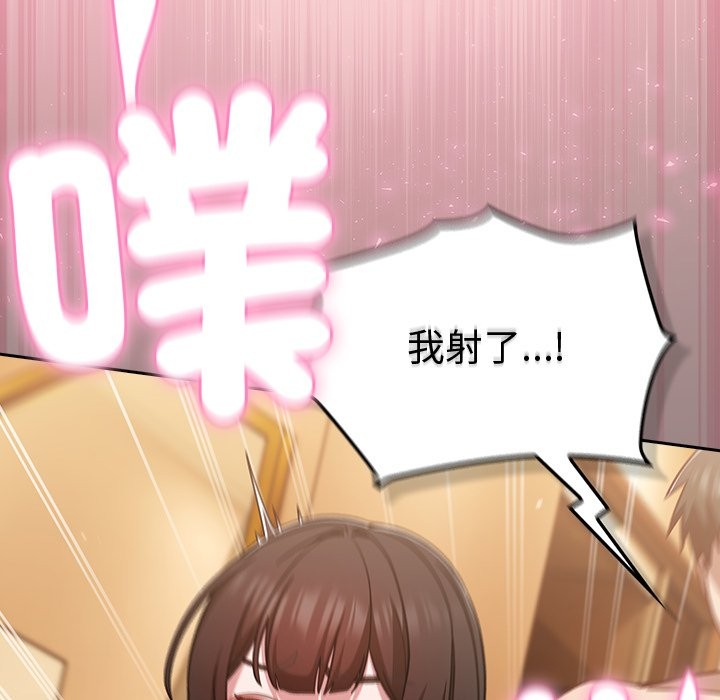 摸魚生存指南第38話