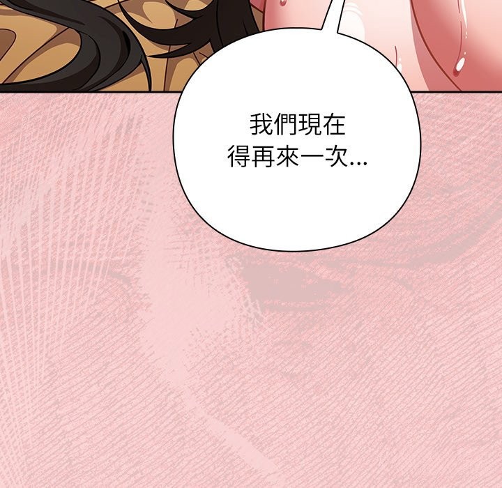 摸魚生存指南第38話