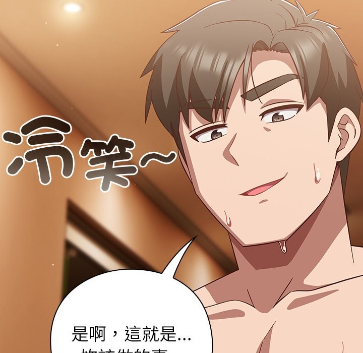 摸魚生存指南第38話