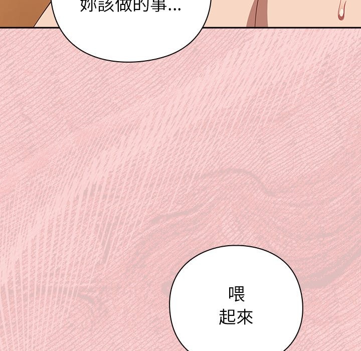 摸魚生存指南第38話