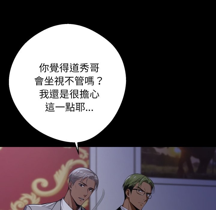 黑道X上班族第48話