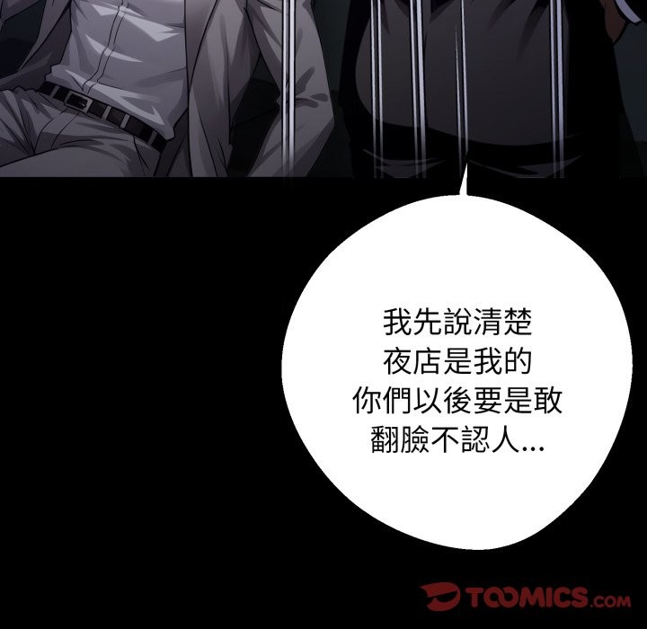 黑道X上班族第48話