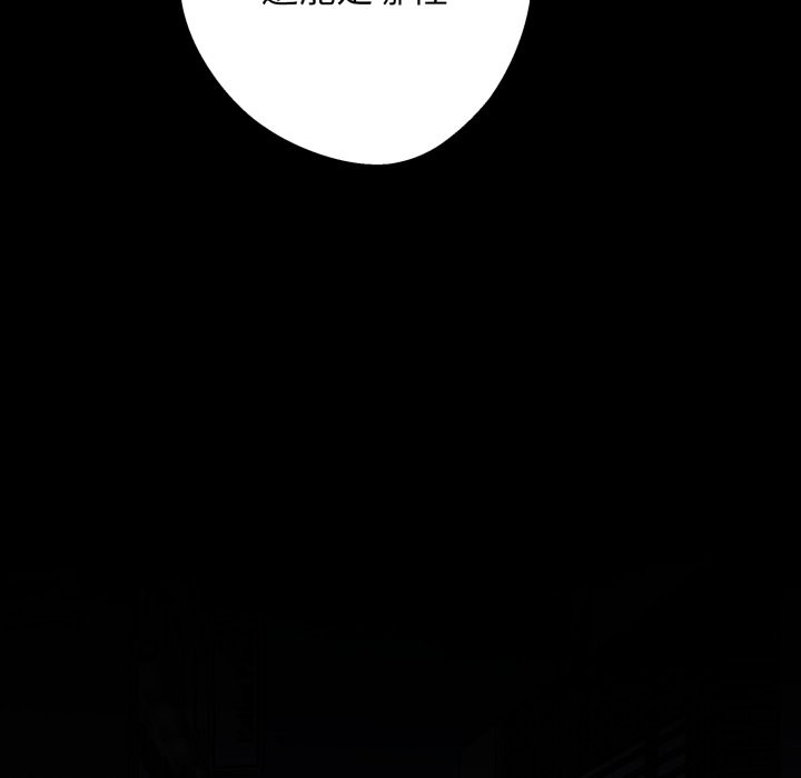 黑道X上班族第48話