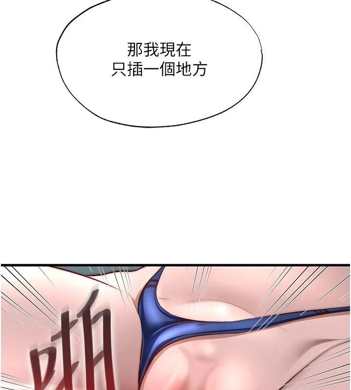 民宿精營中第49話-我的身體任你處置&hearts;