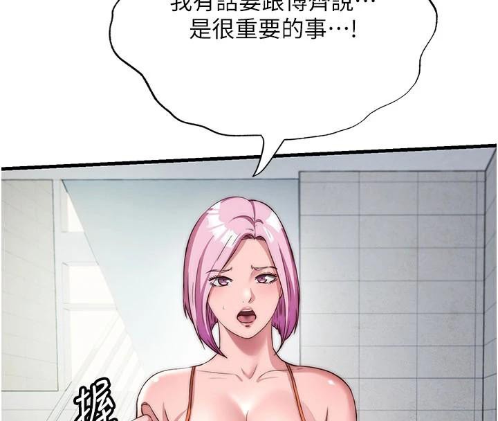 民宿精營中第49話-我的身體任你處置&hearts;