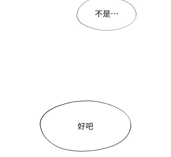 民宿精營中第49話-我的身體任你處置&hearts;