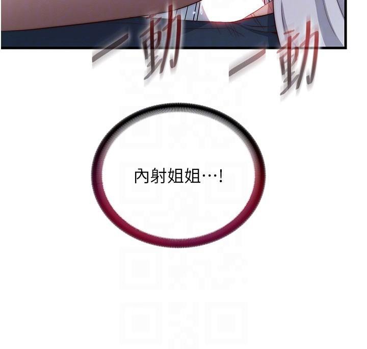 民宿精營中第49話-我的身體任你處置&hearts;