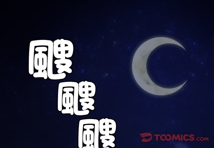 悖島審判第17話