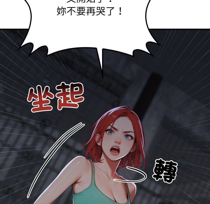 悖島審判第17話