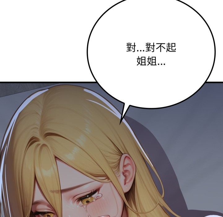 悖島審判第17話