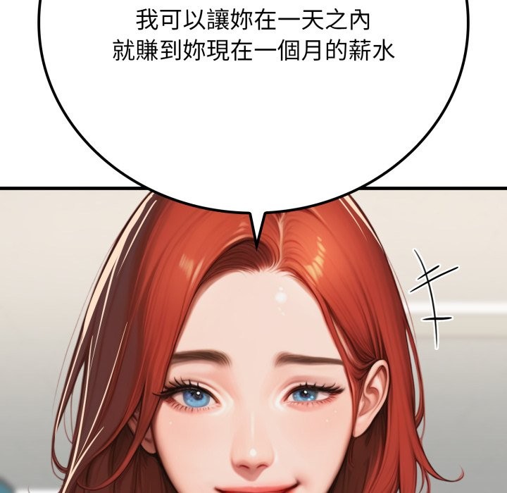 悖島審判第17話