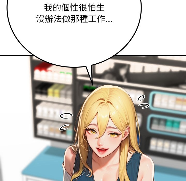 悖島審判第17話