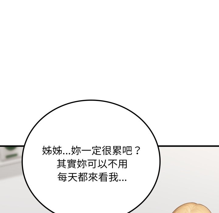 悖島審判第17話