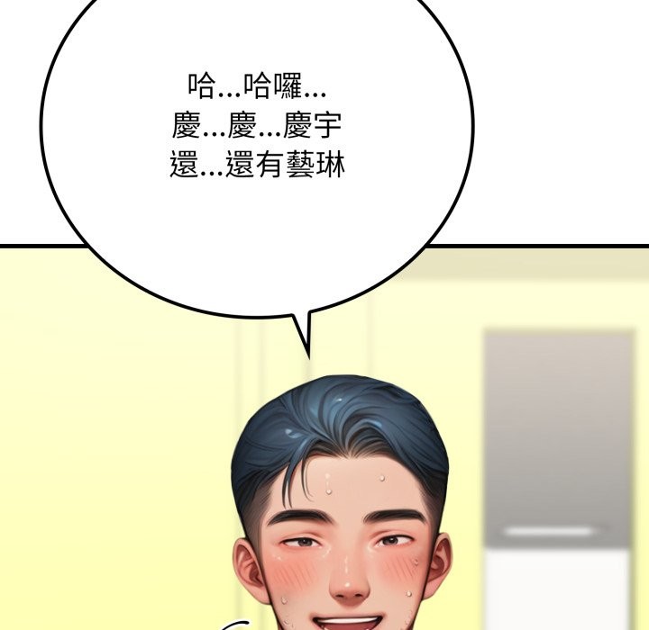 悖島審判第17話