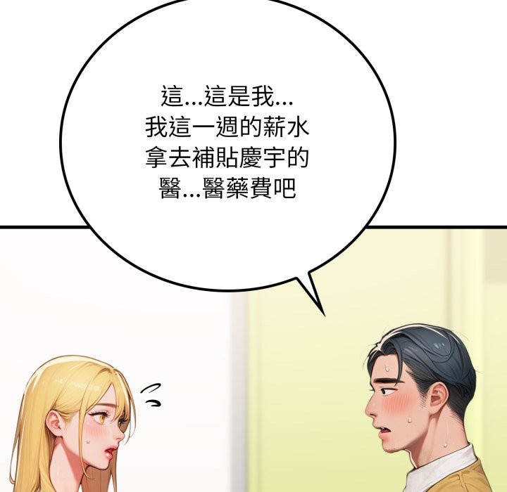 悖島審判第17話