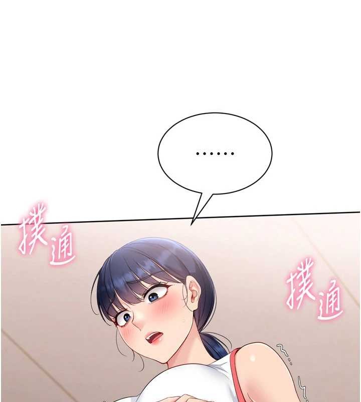 Setup!排球少女第86話-學姐，妳想加入嗎?