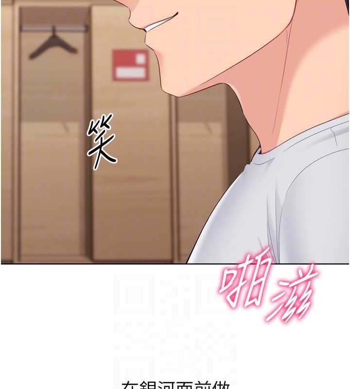 Setup!排球少女第86話-學姐，妳想加入嗎?