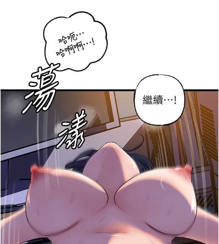 岳母为何那样第92話-真想給妳看看這個畫面