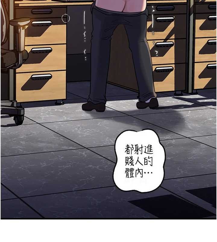 岳母为何那样第92話-真想給妳看看這個畫面