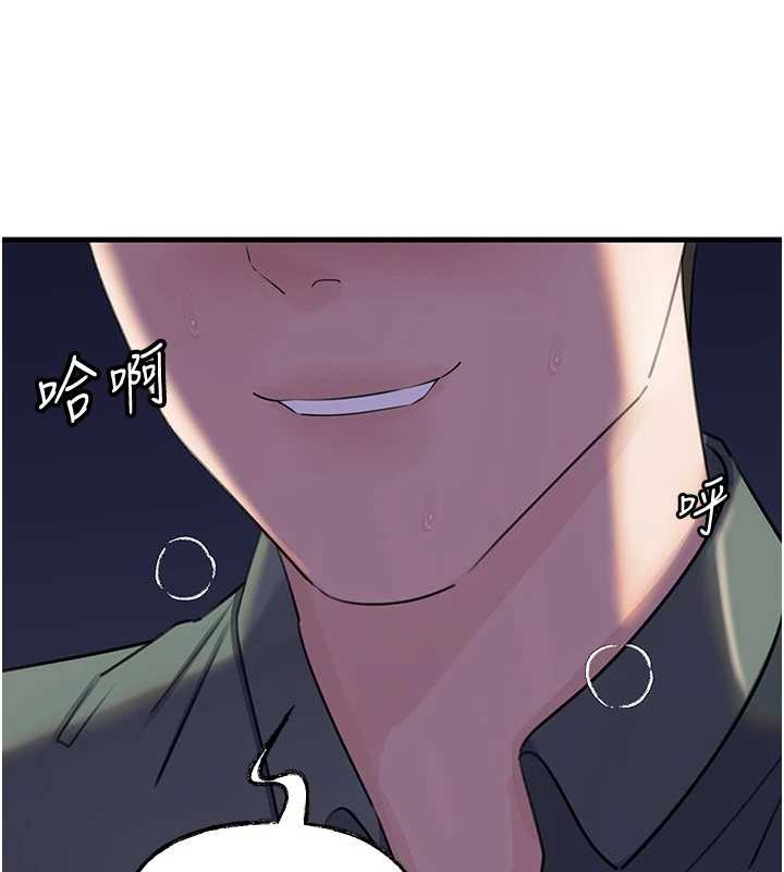 岳母为何那样第92話-真想給妳看看這個畫面