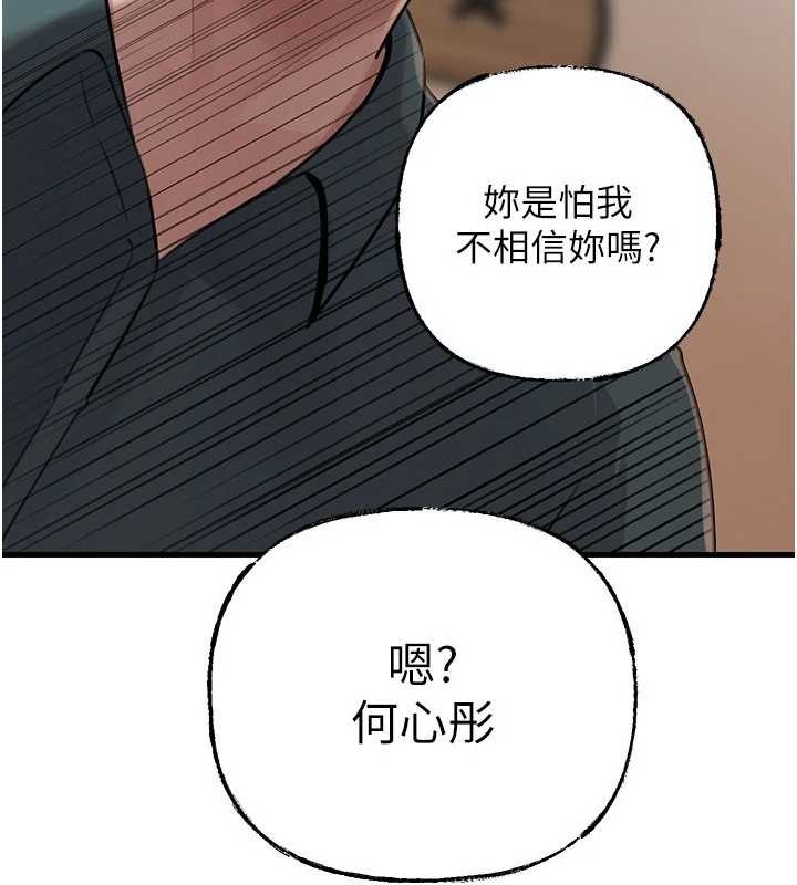 岳母为何那样第92話-真想給妳看看這個畫面